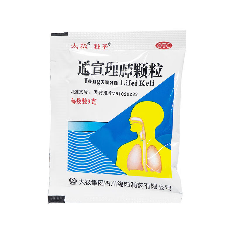 太极 通宣理肺颗粒 9g*10袋 3盒