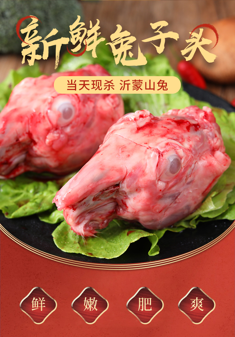 新鲜兔头冷冻兔脑壳现杀生鲜速冻大兔子头真空包装10个约22斤
