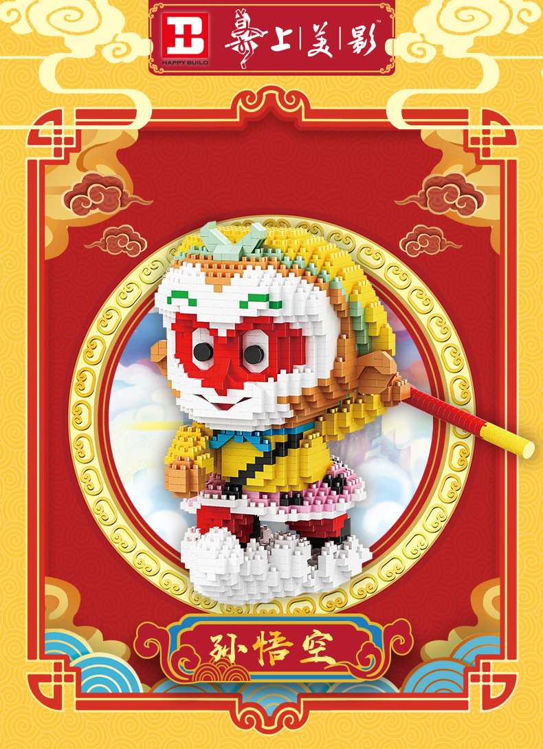 乐··高(lego)大闹天宫孙悟空美猴王微小颗粒拼装插积木玩具国风