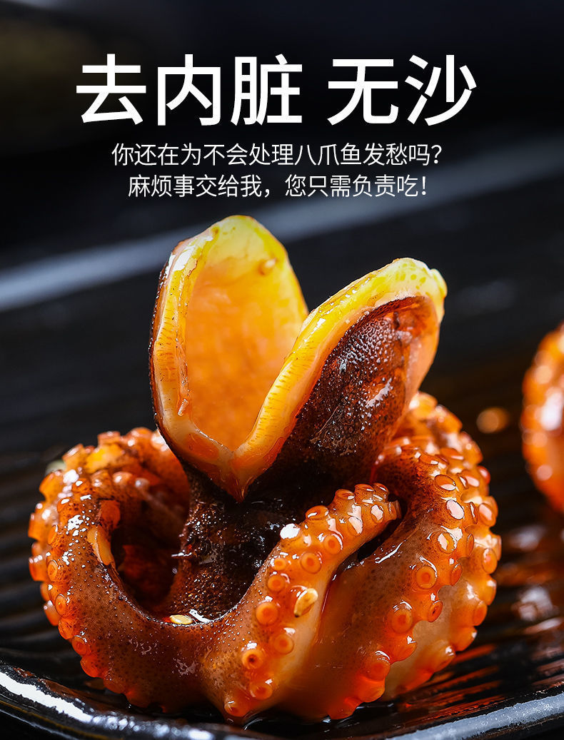 麻辣八爪鱼即食罐头海鲜小吃网红大爆头章鱼罐头开罐即食下酒菜 八爪*