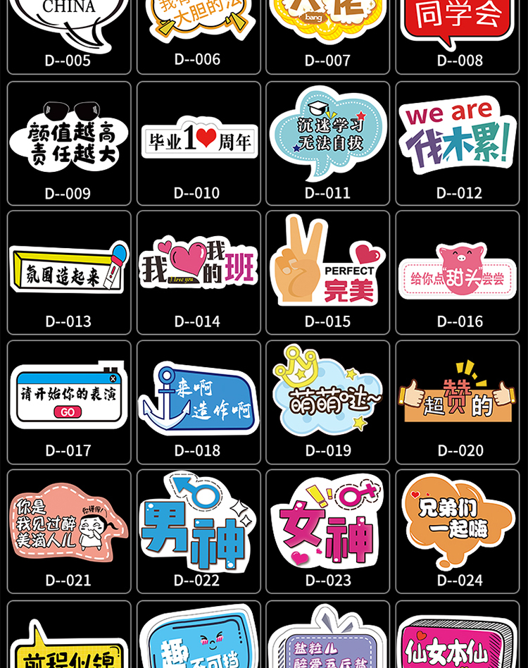 异形kt板拍照泡沫广告牌加油手持标语 异型kt板组合a06(9个)【图片