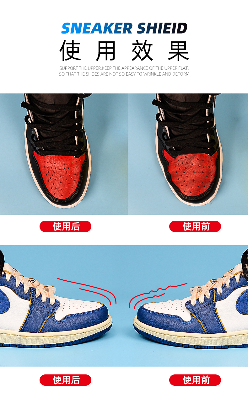 鞋盾dunkaj鞋盾鞋撑aj1护盾防褶皱神器鞋头折痕dunk空军一号af1多防皱