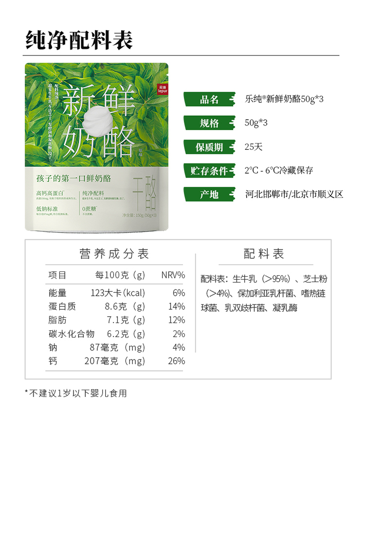 乐纯新鲜奶酪50g15支乐纯新鲜奶酪宝宝儿童低钠乳酪棒