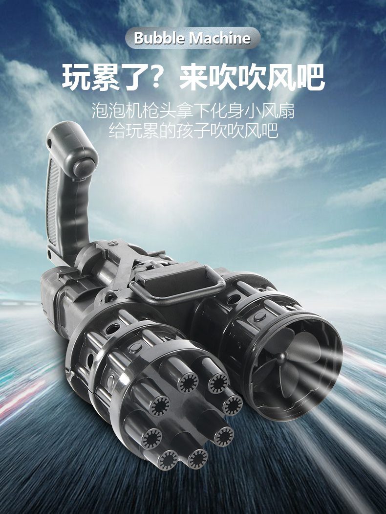 网红抖音同款15孔加特林泡泡机手持加特林泡泡机动感光波电动全自动15