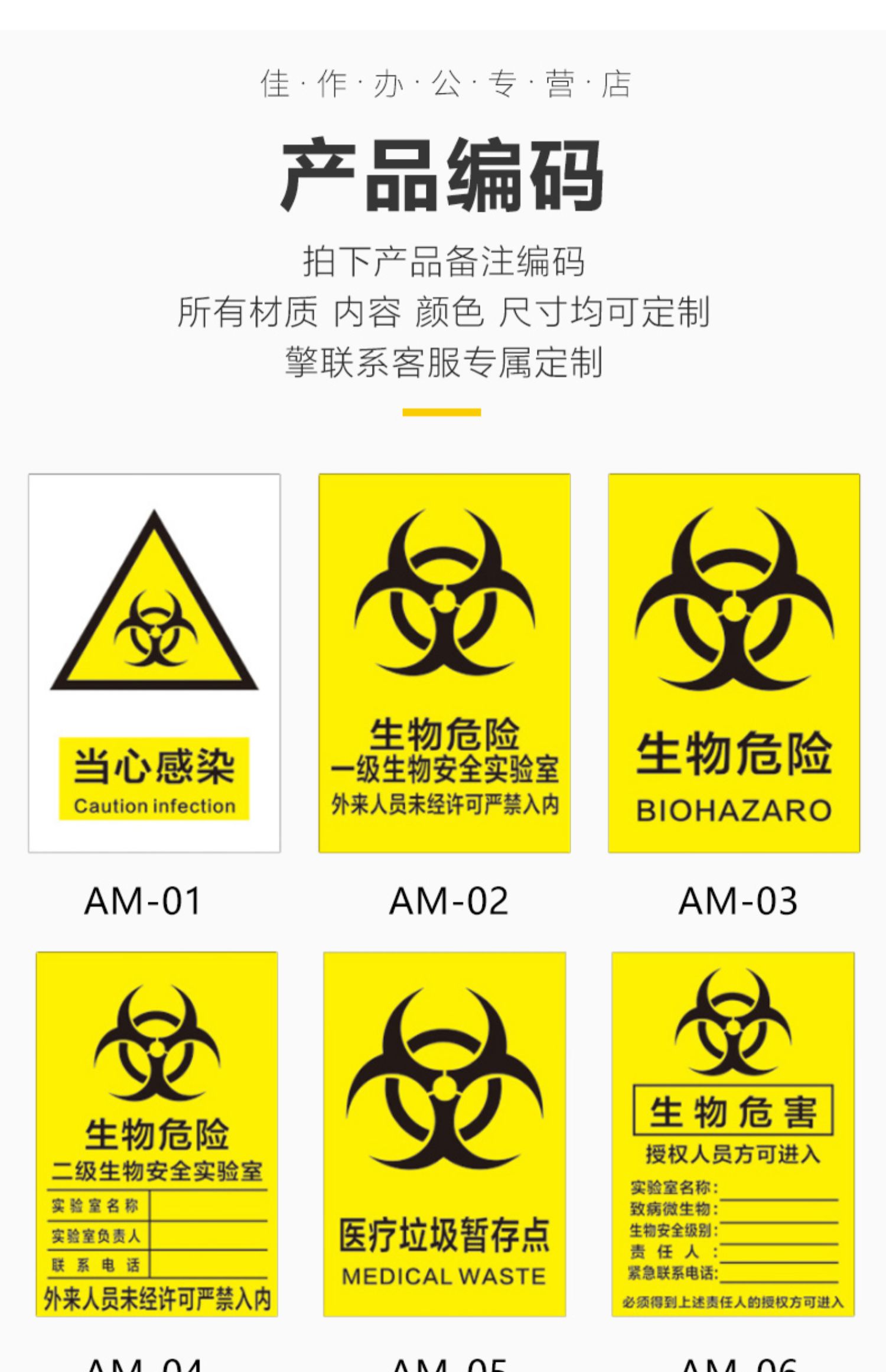 夢傾城生物危害標識貼一級二級安全危險警示牌實驗室管理制度醫療廢物