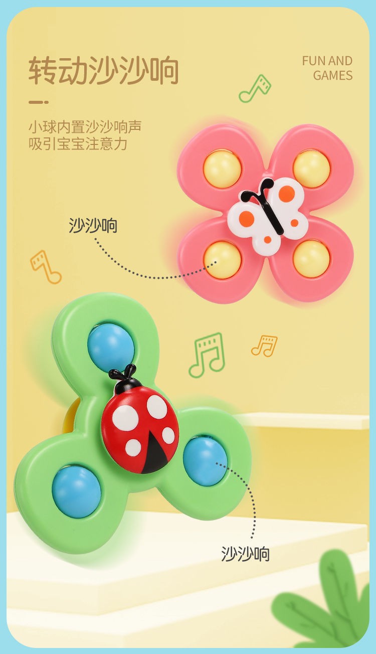 【转转乐】昆虫花朵吸盘转转乐陀螺卡通吸盘转转乐旋转婴儿玩具 【蜜蜂+瓢虫+蝴蝶】三个装