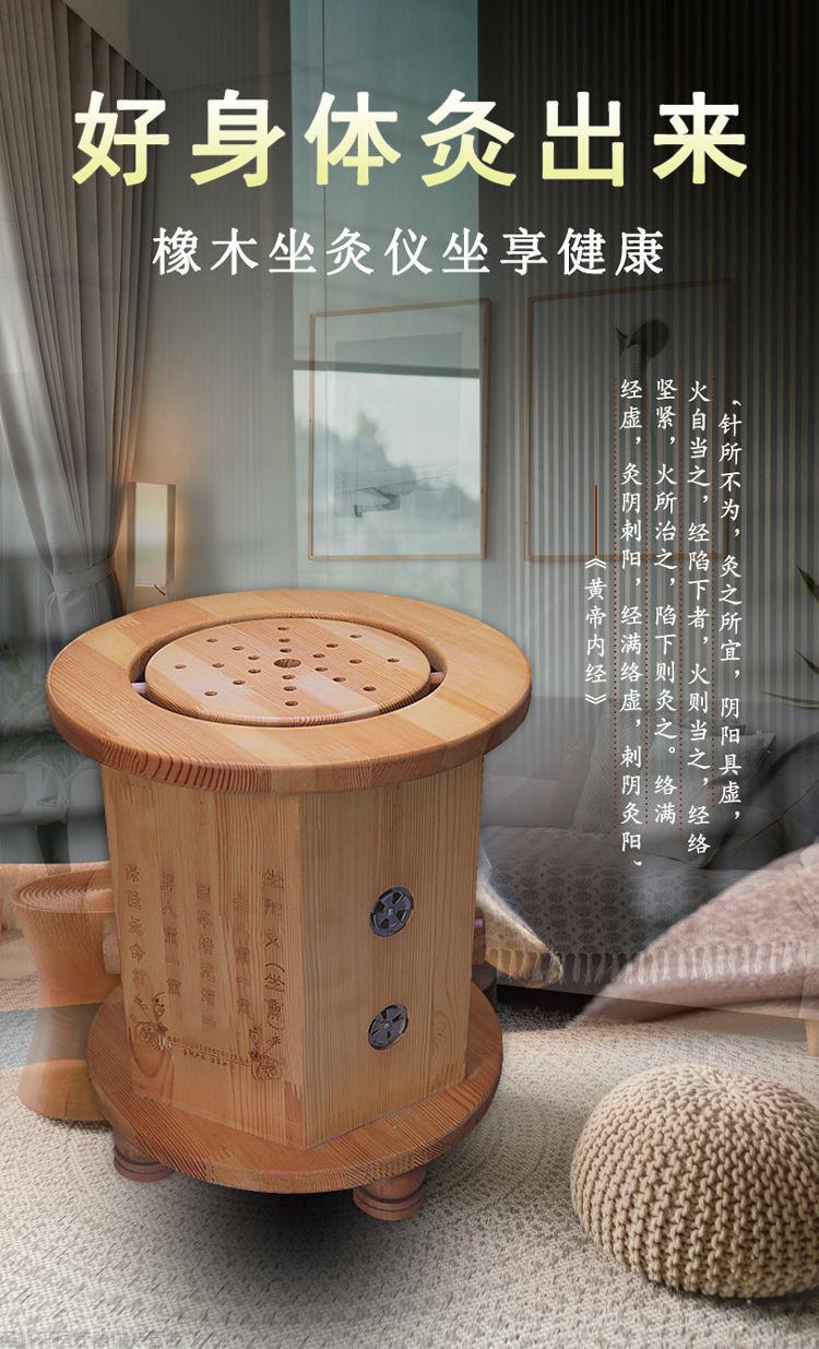 橡木坐灸仪艾灸櫈坐熏家用臀部妇科熏蒸木制艾灸桶私处艾灸盒足灸橡木