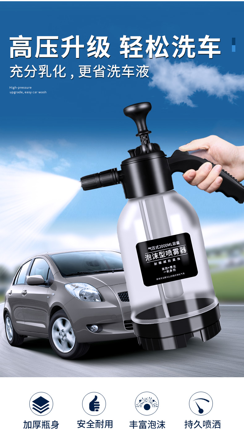 洗车液喷泡沫器喷壶高压水枪机专用神器家用pa壶汽车用品工具套装高压
