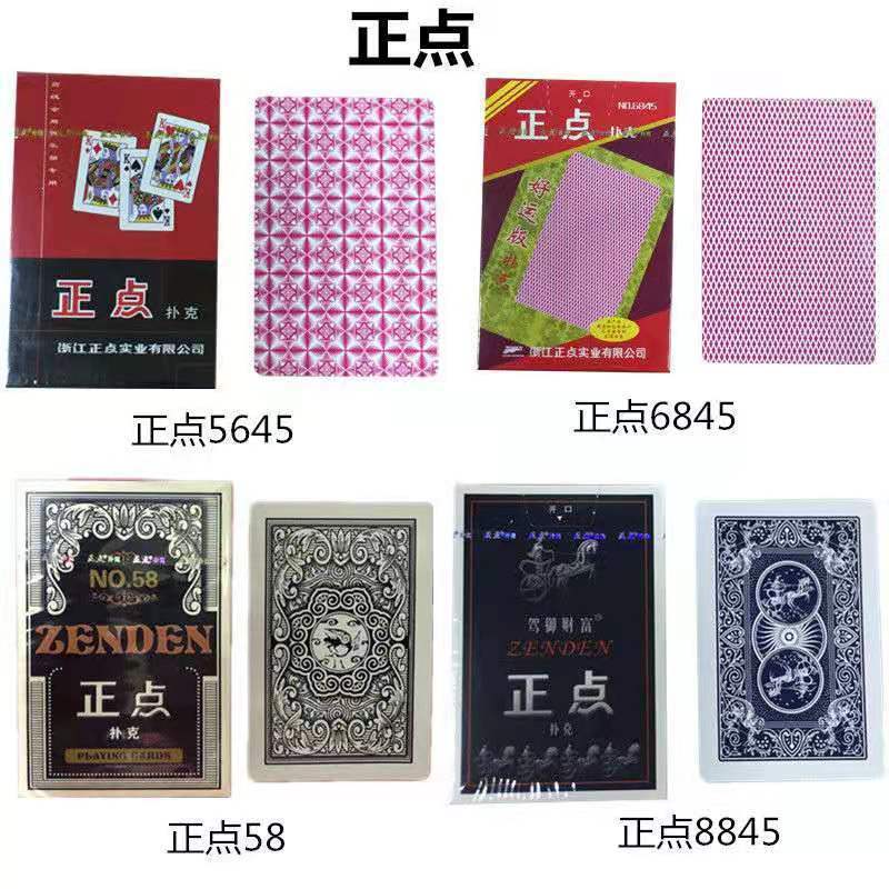 扑克牌带记号背面认牌无需眼镜肉眼识别密码看牌金花魔术道具正点58