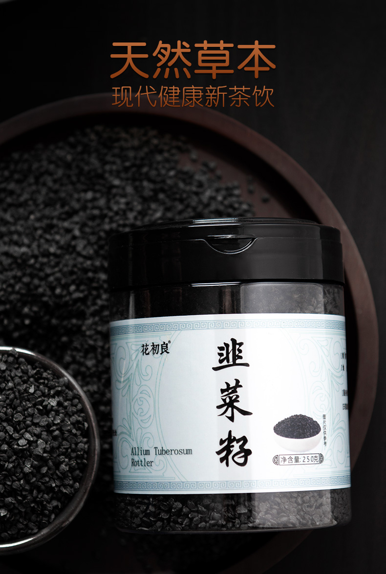 韭菜籽茶500g韭菜子粉中药材泡酒生熟菲菜搭配锁阳泡茶男性用