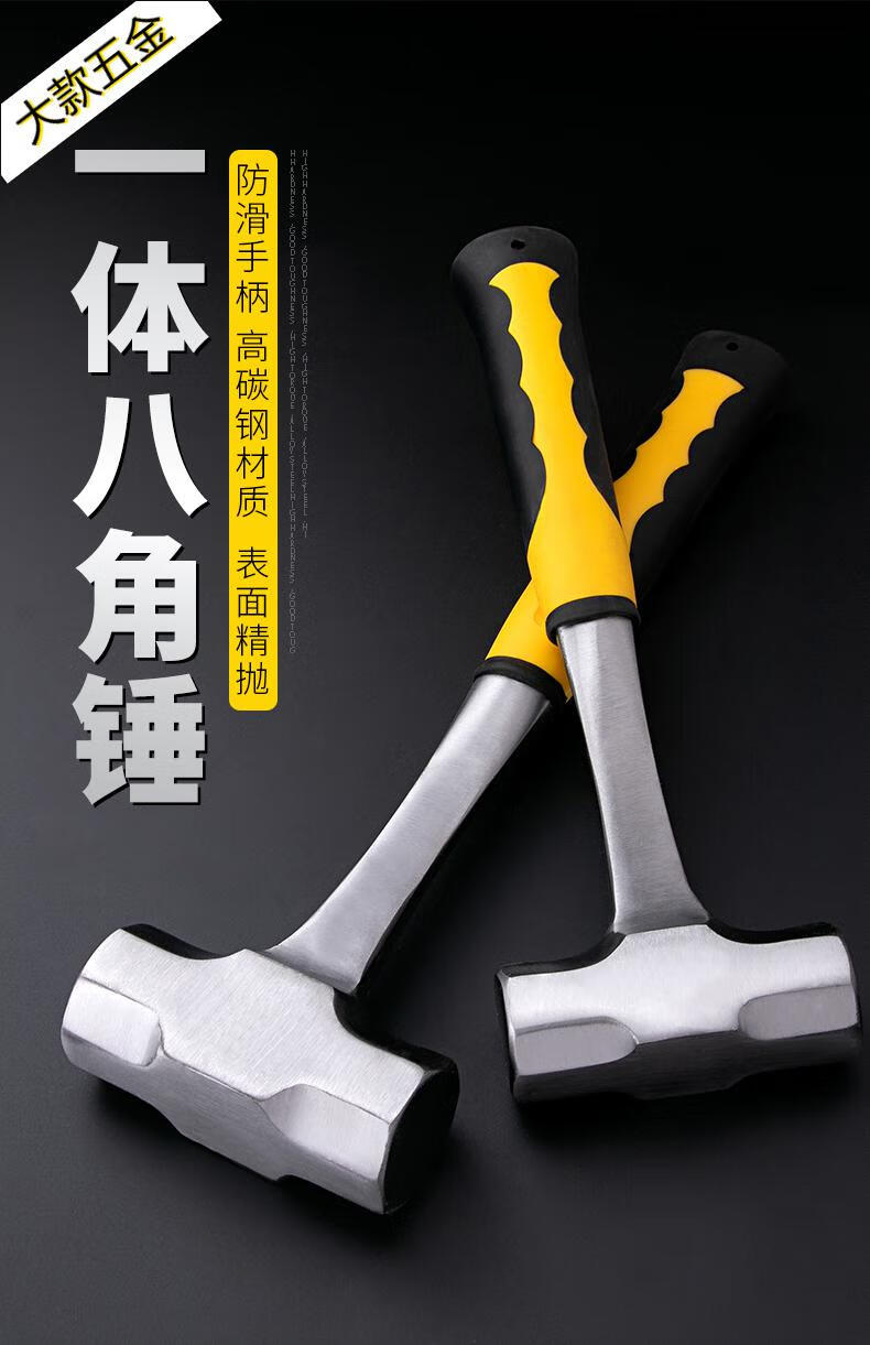 锤子多功能重型一体八角锤 榔头实心铁锤连体手锤装修工具tx 4磅连体