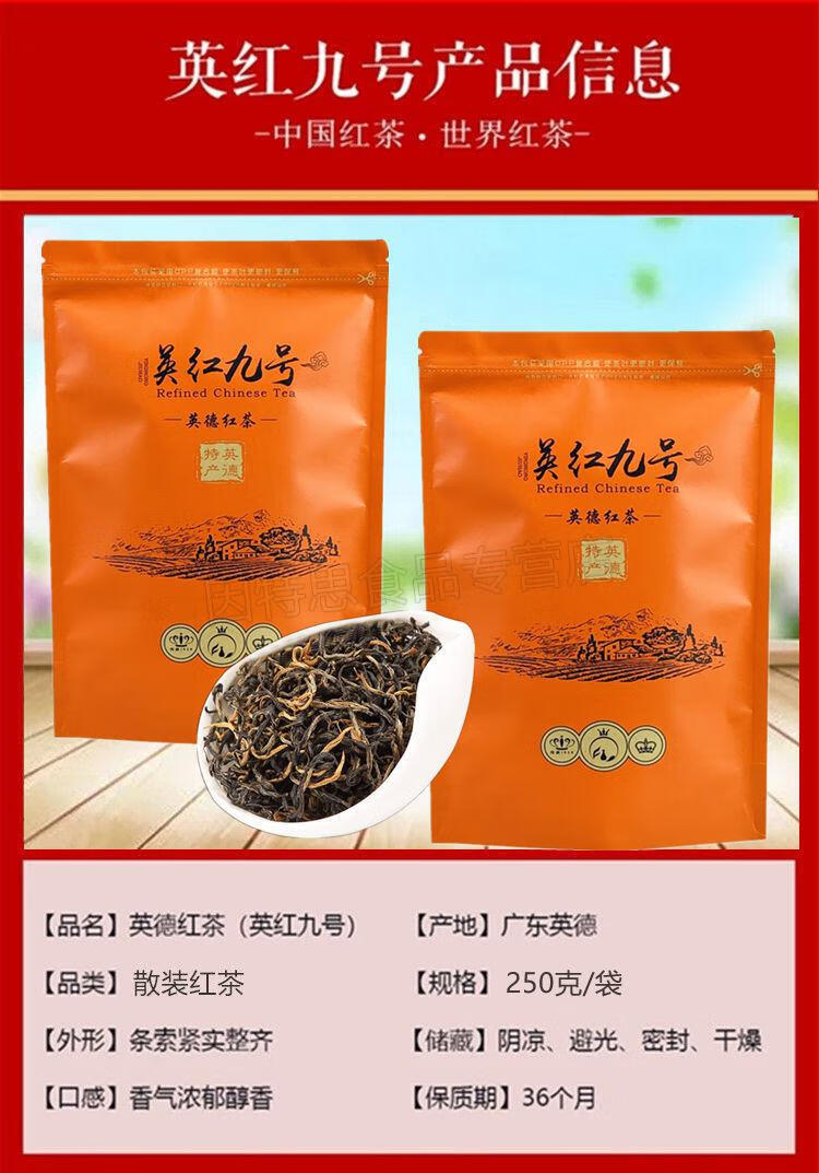 新日期英九庄园广东特产英红九号1959散装特级茶叶浓香袋装英红9号四