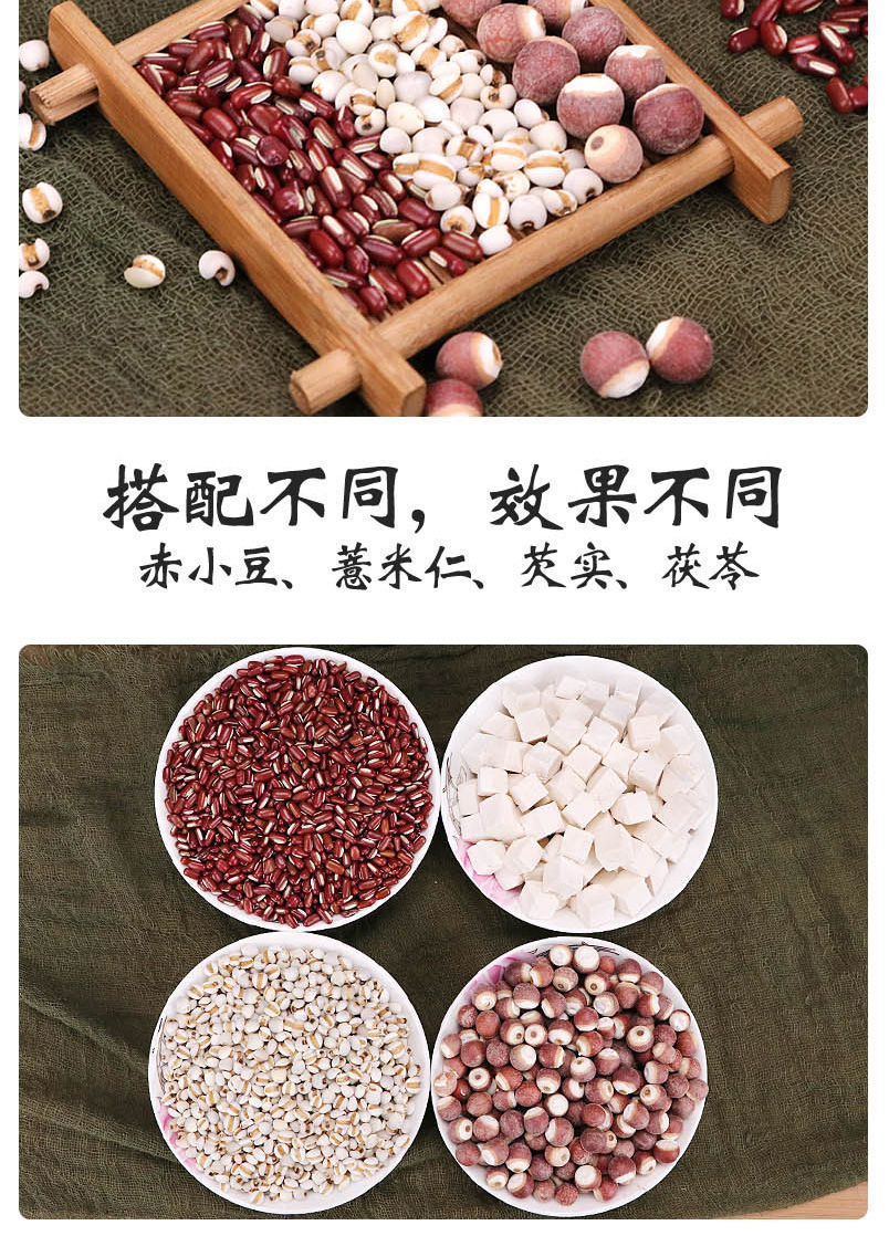 赤小豆薏米仁芡实茯苓红豆五谷杂粮组合粥新货 贵州小薏米500克 芡实