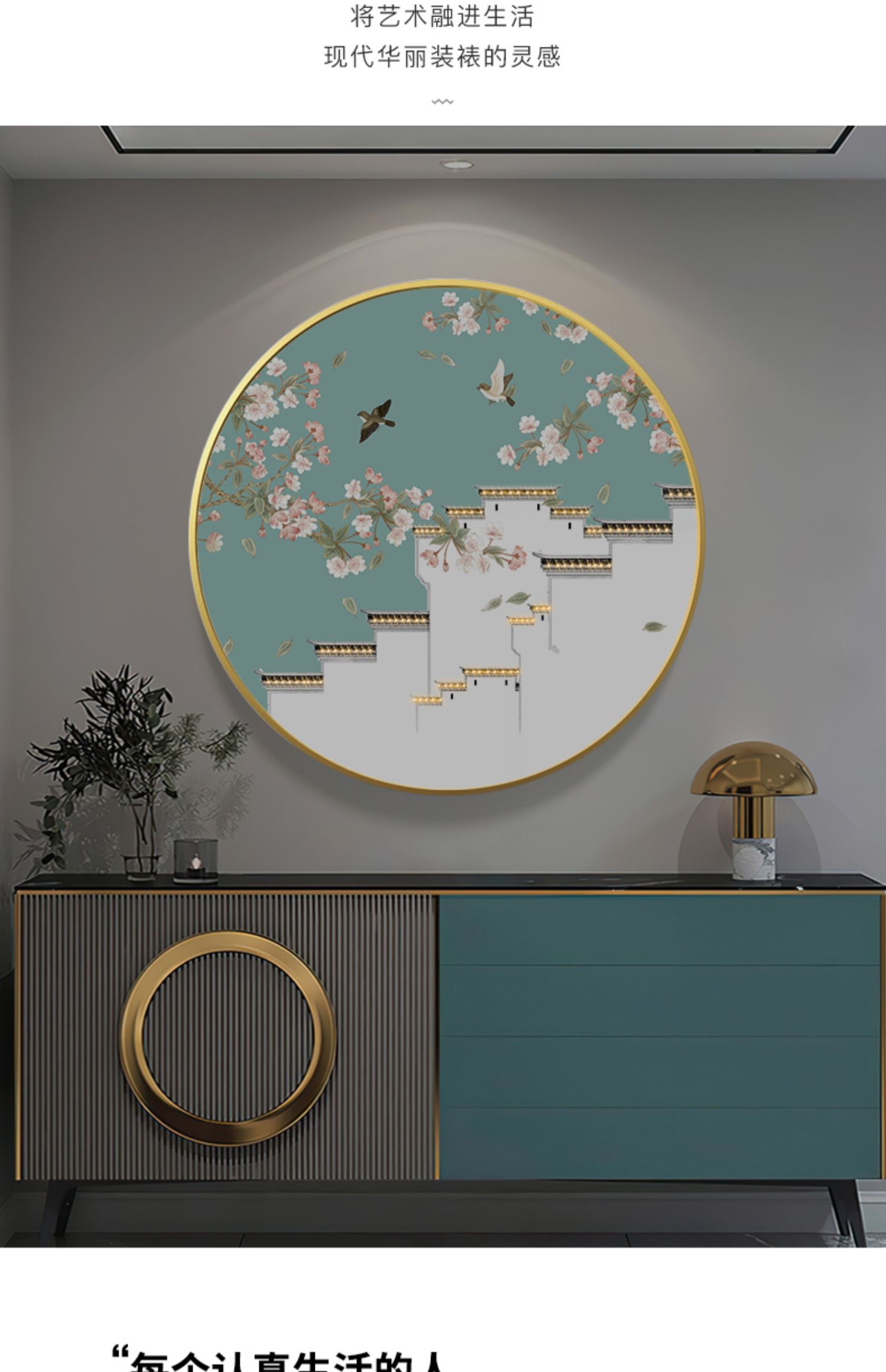 棠梦轻奢高端圆形星光画中国风装饰画现代简约新中式入户玄关挂画led