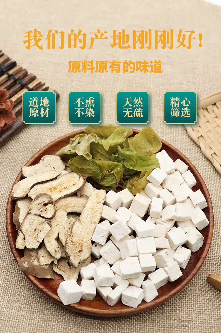 白术茯苓鸡内金一件20份中药材【图片 价格 品牌 报价】-京东