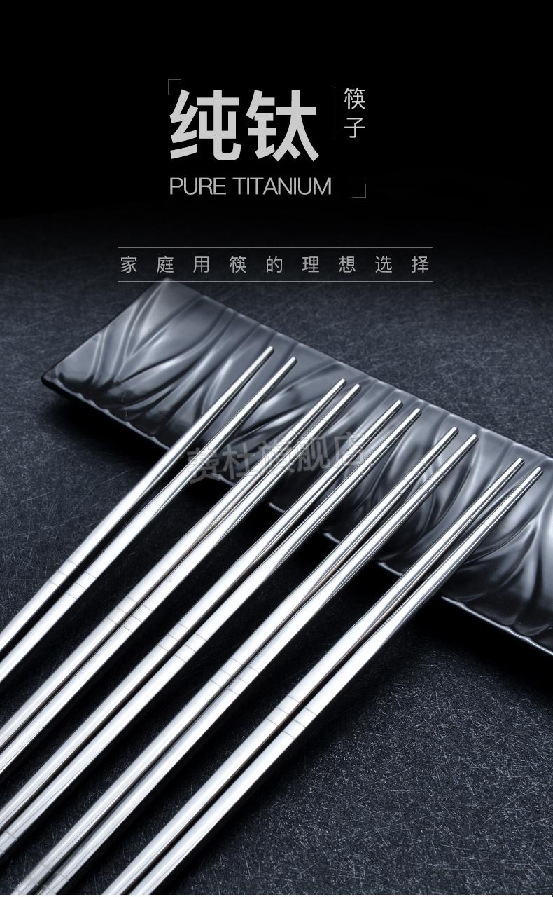 钛合金筷子钛筷子家用10双钛合金不锈钢快子家庭套装钛钛10双大号