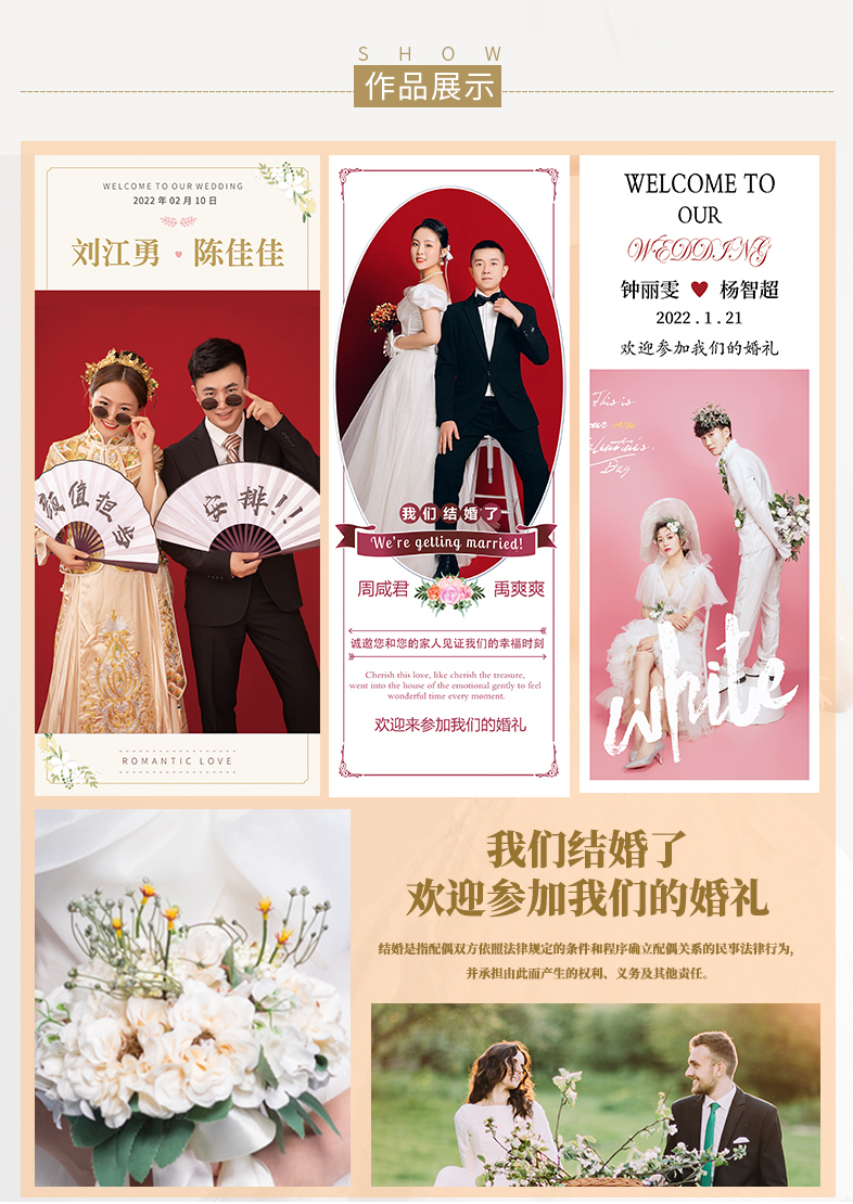 结婚海报展示架婚礼迎宾牌广告立牌支架门型x展架易拉宝设计定制 1.