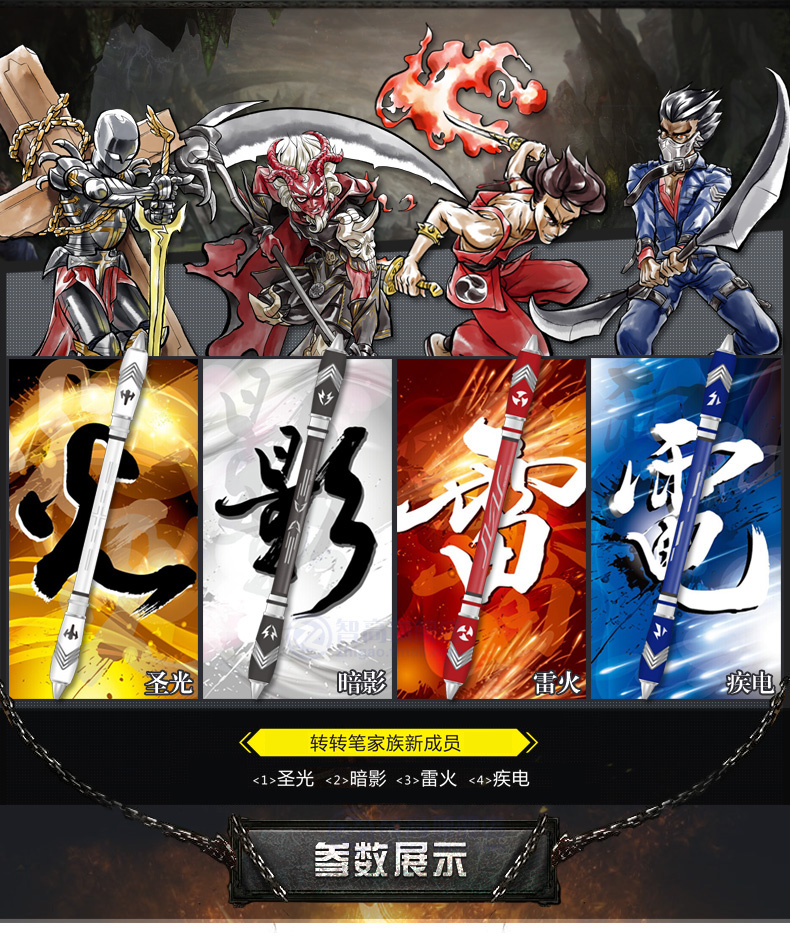 智高转转笔v16光影雷电v15风林火山学生初学比赛用转转笔抖音同款学生