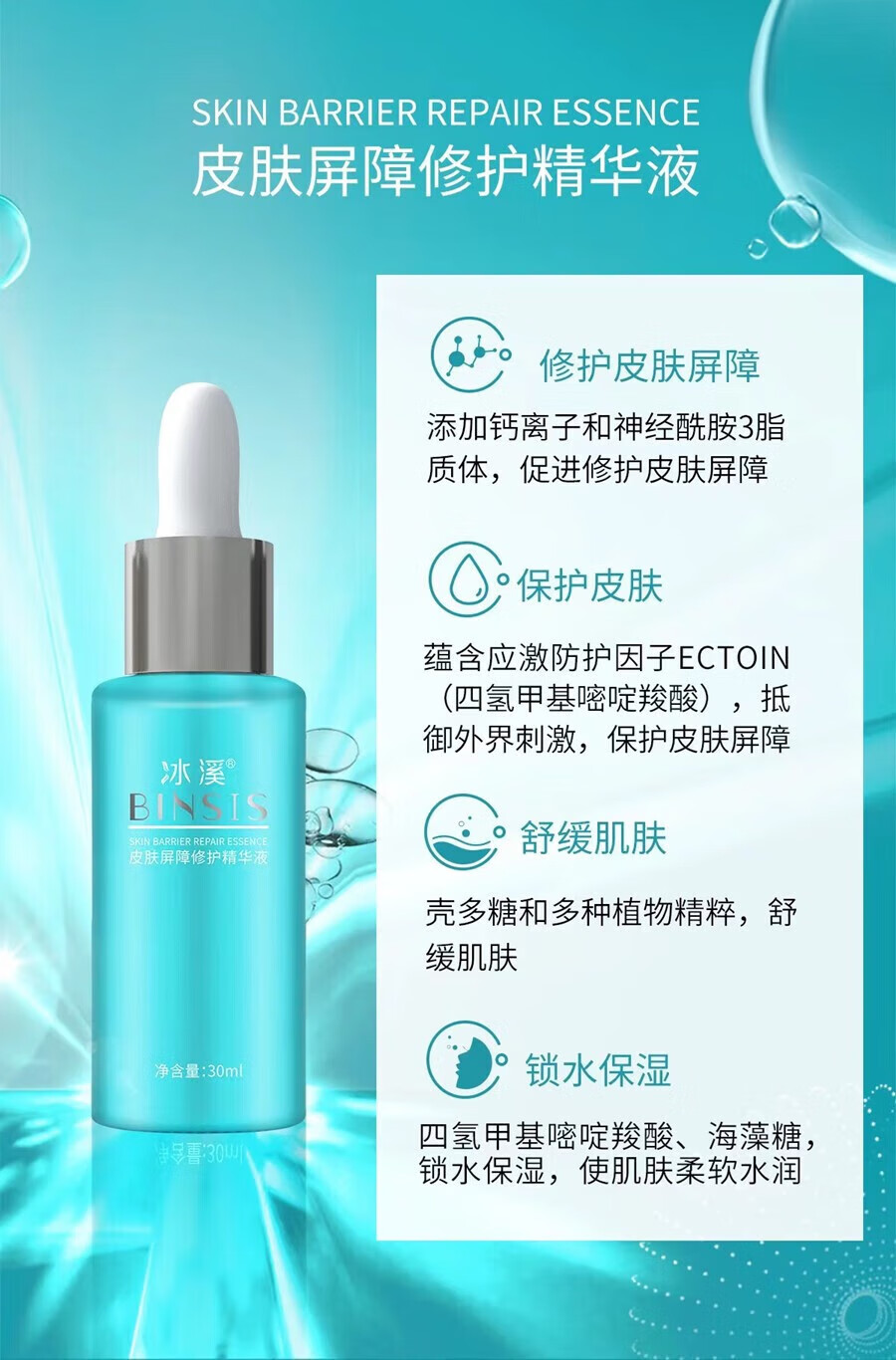 冰溪皮肤屏障修护水补水保湿温和不刺激清爽润泽修护敏感肌 裸瓶发货 皮肤屏障滋润霜120g