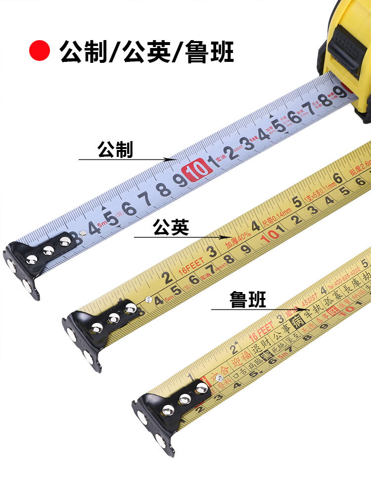 宏迪卷尺鲁班拉尺357510米德国加厚高精度米尺家用圈尺x633米16mm公制