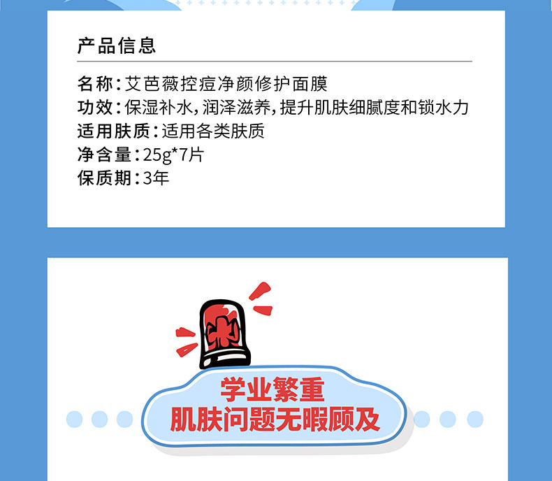 艾芭薇高初中生青少年男女儿童控油祛痘面膜粉刺闭口青春期学生补水控痘