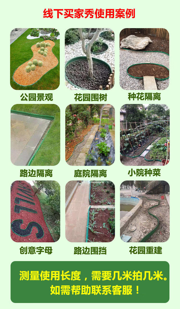 园林绿化草石隔离带挡土板隔根带圈树分隔带围树挡水板花园隔离带融暖