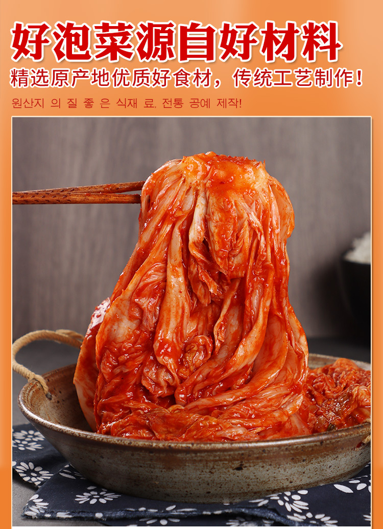 辣白菜整箱免切韩式泡菜正宗韩国延边朝鲜腌咸菜泡菜特惠装净重10斤免