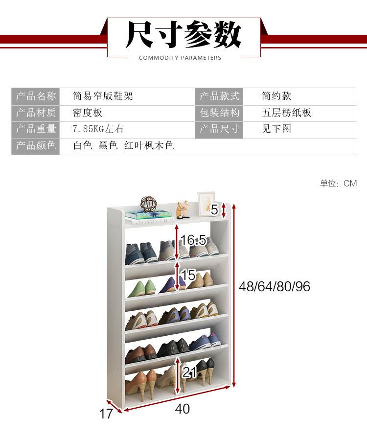 薄窄鞋架多层简易家用斜插式鞋柜17cm门口宿舍鞋柜经济型小鞋架子省