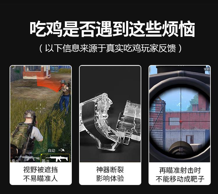 绝地求生透视辅助器下载