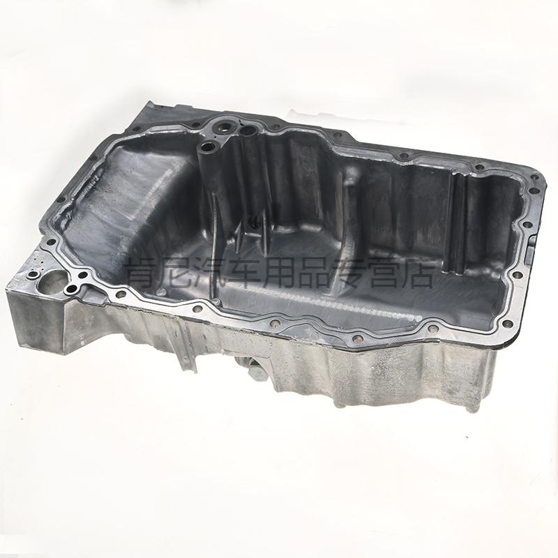 适用于汽车用品13款新桑塔纳昕锐新朗逸16机油油底壳发动机油底壳配件