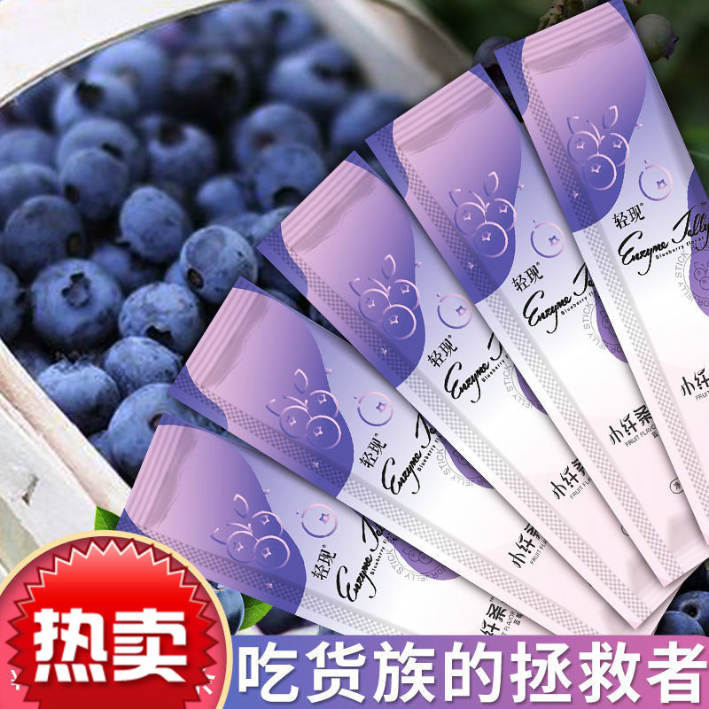 果蔬酵素果冻轻现清肠排宿便孝素去不惧油腻脂肪5盒
