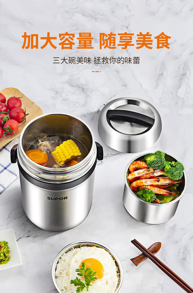 苏泊尔保温饭盒上班族多层超长保温桶饭盒学生不锈钢便携便当盒kf20