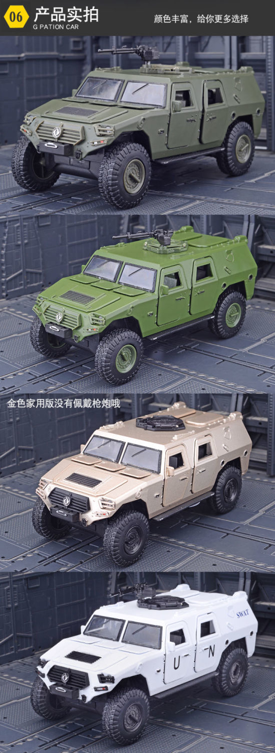 仿真1:28东风猛士特警车合金模型 十三开门 越野车装甲车军事战车