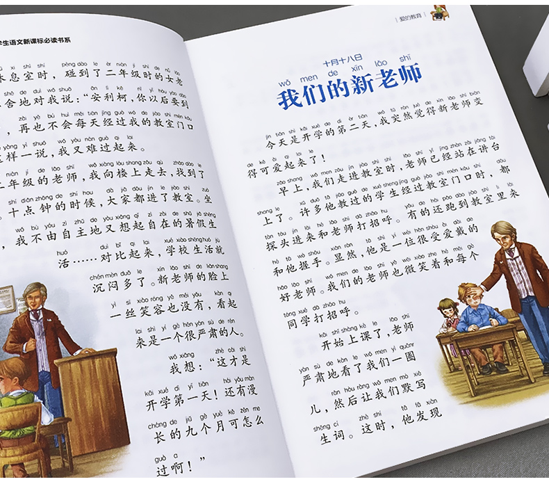 251，【50本任意選擇 彩圖注音版 】快樂讀書吧 名校班主任推薦 小學生語文閲讀書系世界名著 一二三年級兒童暑假課外閲讀文學 水孩子