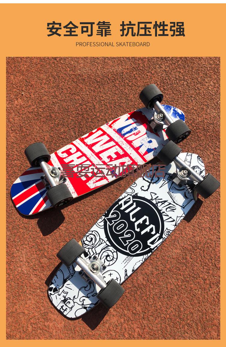 小鱼板男女生儿童代步刷街大鱼板成人陆地冲浪板初学者滑板车怪兽大帝