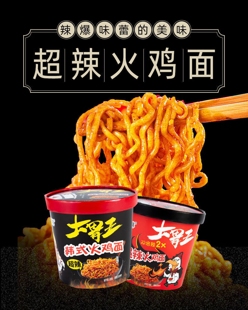 火鸡面6桶整箱批发韩式超辣双倍爆辣干拌面国产速食方便面泡面10包