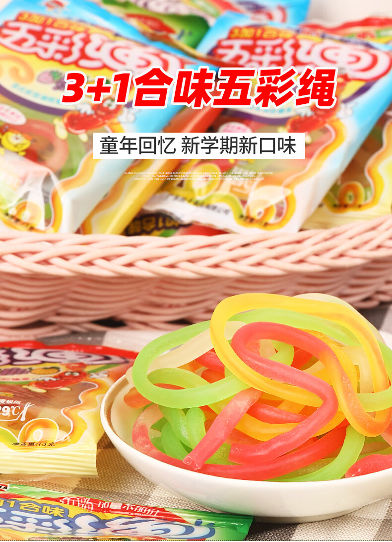 优卡五彩绳彩虹长条果汁软糖50包散装批发儿时怀旧儿童小零食糖果每包