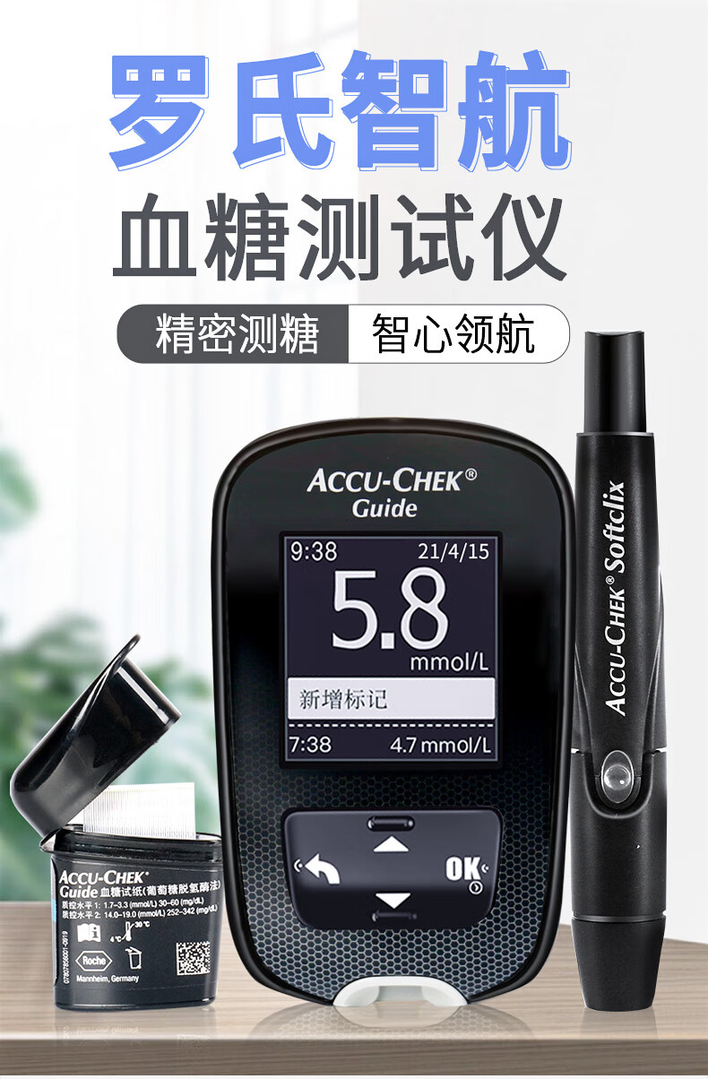 罗氏 智航血糖仪家用高精准蓝牙进口血糖仪  血糖试纸50片【图片 价格