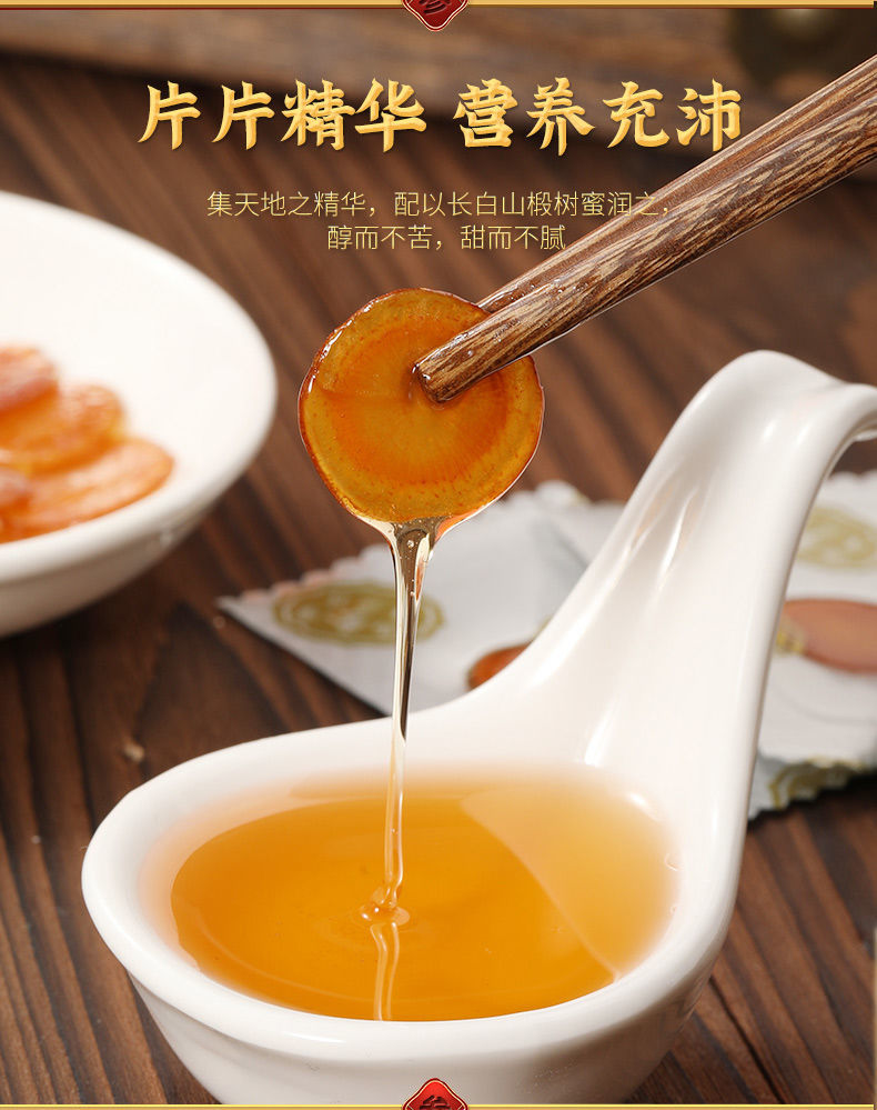 赣香婆 长白山人参蜜片65g即食便携新鲜参蜜片节日送长辈鲜人参东北