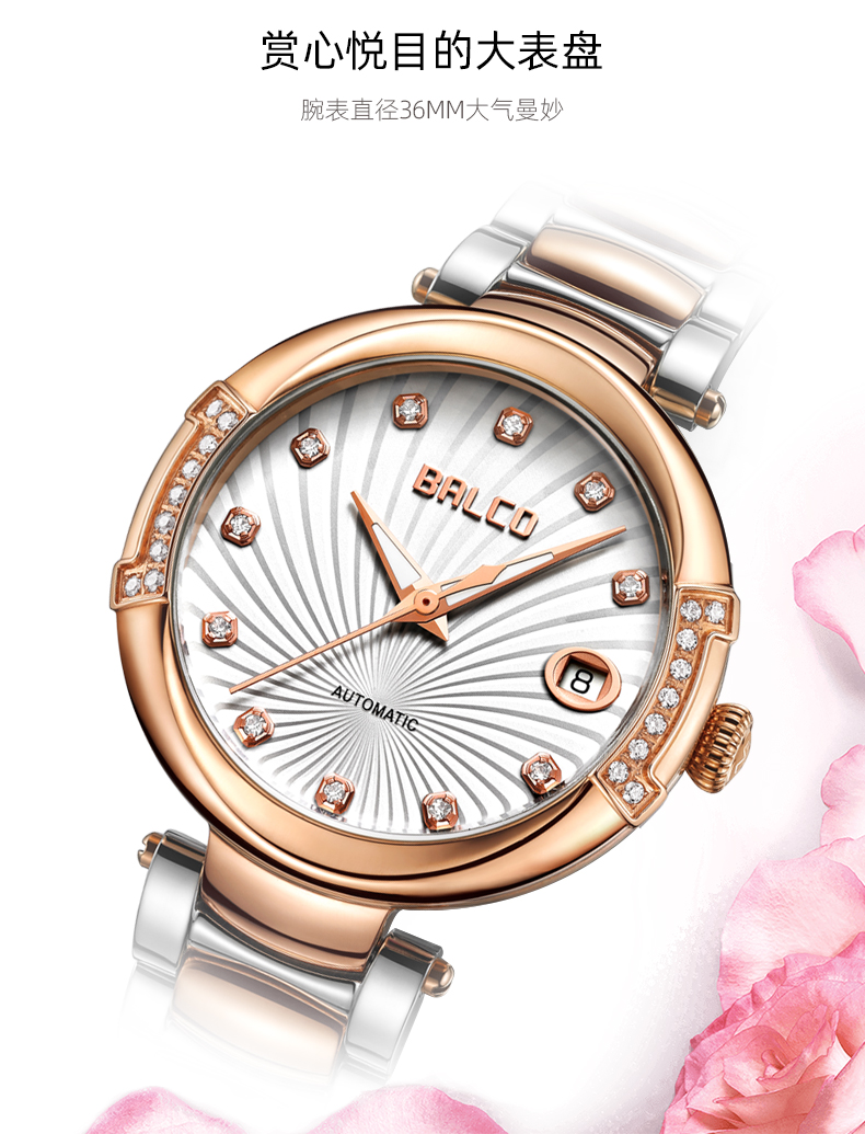 【瑞士原装进口】天王集团旗下瑞士品牌拜戈(balco)手表玫瑰金日历全