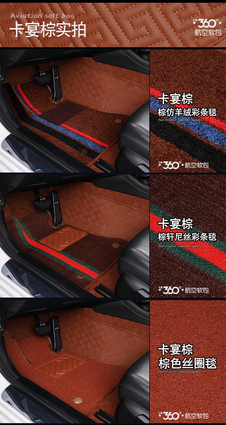 五菱宏光mini ev 凯捷 风光500 几何c专用 软包脚垫 地胶 黑 黑红丝圈