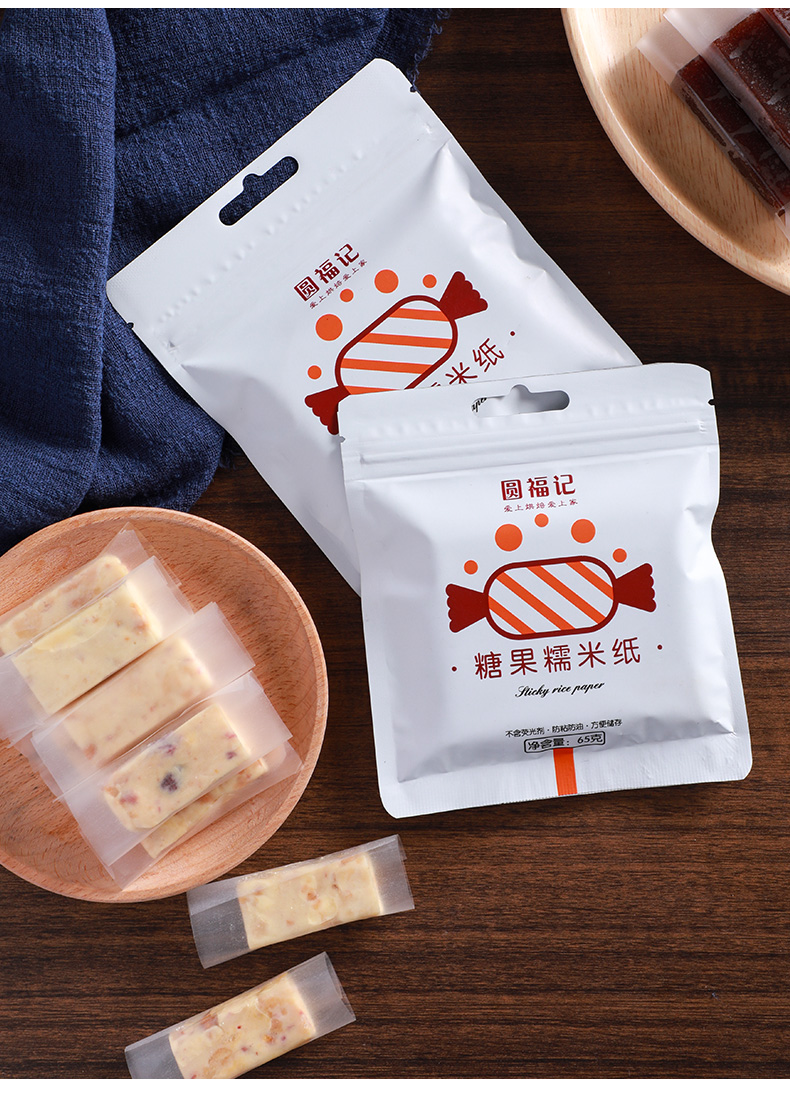 糯米纸包药纸食用包药糖纸果包装纸牛扎糖衣纸米纸食品大张阿胶糕4袋