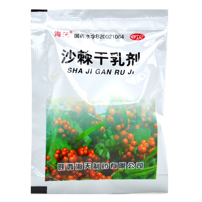 海天沙棘干乳剂10g6袋消化不良小儿厌食胃胀恶心呕吐药房直发1盒