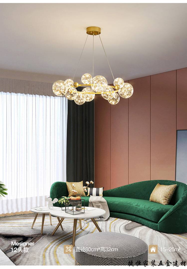 曼影客厅吊灯2020新款北欧满天星主卧室灯具现代简约创意魔豆餐厅灯网