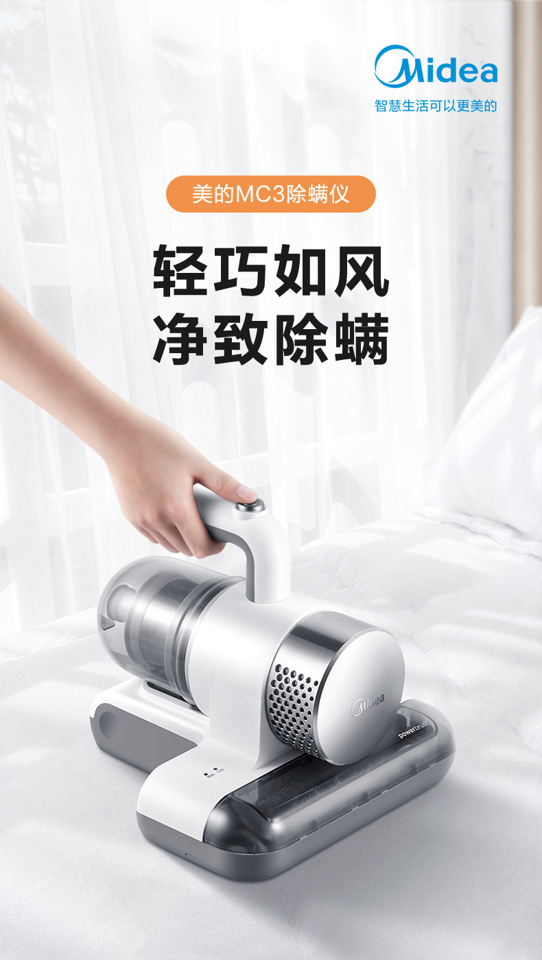 美的midea除螨仪mc3家用手持大吸力除螨机被褥衣物紫外线居家mc3