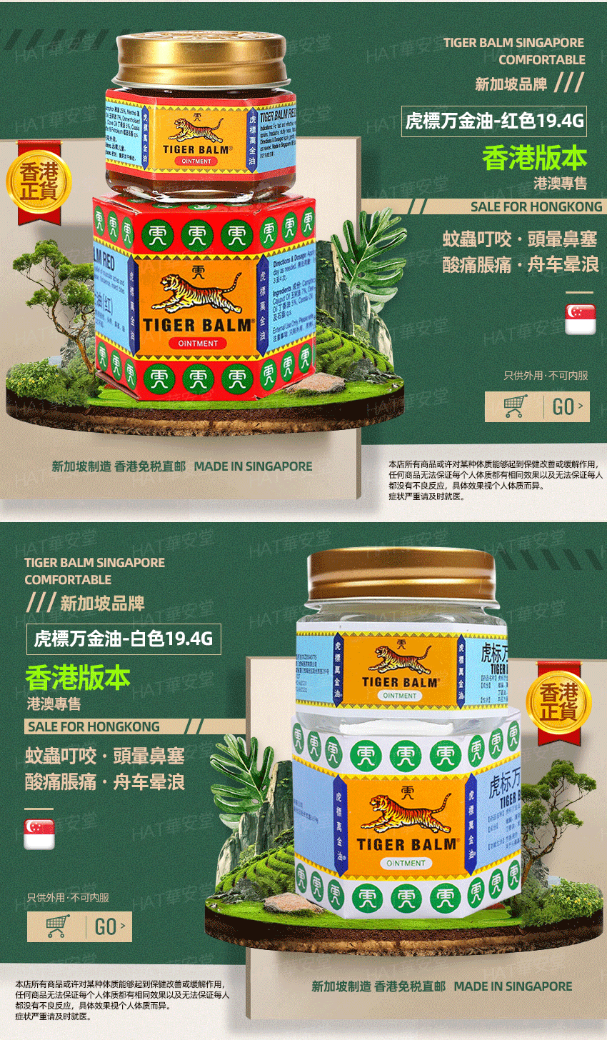 香港直邮原装正货虎标tigerbalm虎标镇痛药布香港港版虎标镇痛药布