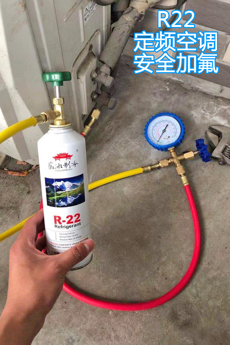 r22制冷剂家用加氟工具套装加制冷液雪种加氟利昂冷媒表变频加氟套装