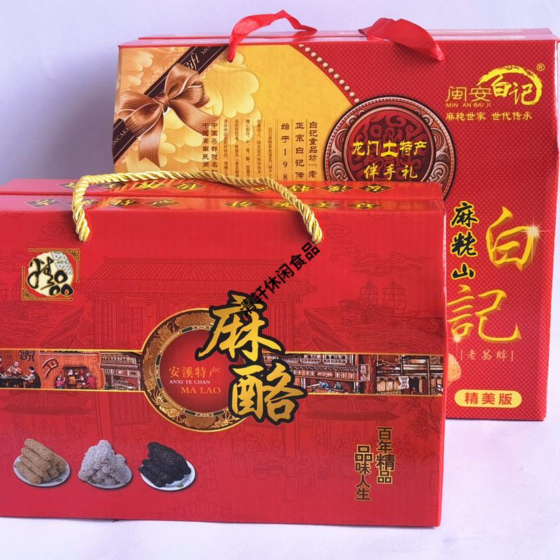 安溪龙门麻粩福建闽南特产手工珍珠酪花生粩芝麻棒散装休闲零食 珍珠