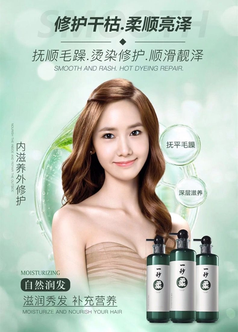 第二代一秒柔护发素发膜锁水精华乳改善干枯毛躁受损烫染修护叶子草