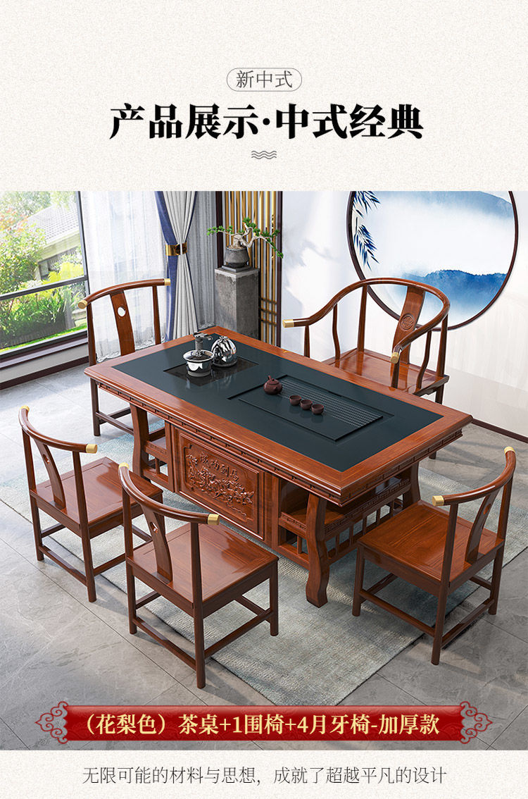 5米宝鼎茶桌(大岩板) 5围椅【图片 价格 品